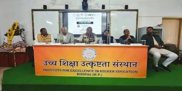 भोपालः भारतीय भाषा परिवार विषयक दो दिवसीय राष्ट्रीय संगोष्ठी का शुभारंभ