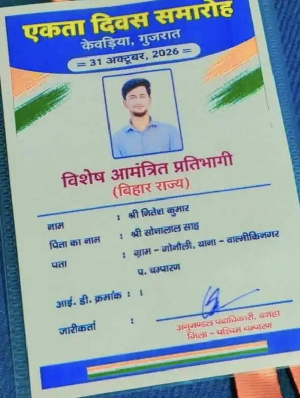 राष्ट्रीय एकता दिवस के राष्ट्रीय कार्याक्रम में बगहा से केवड़िया जायेंगे नितेश