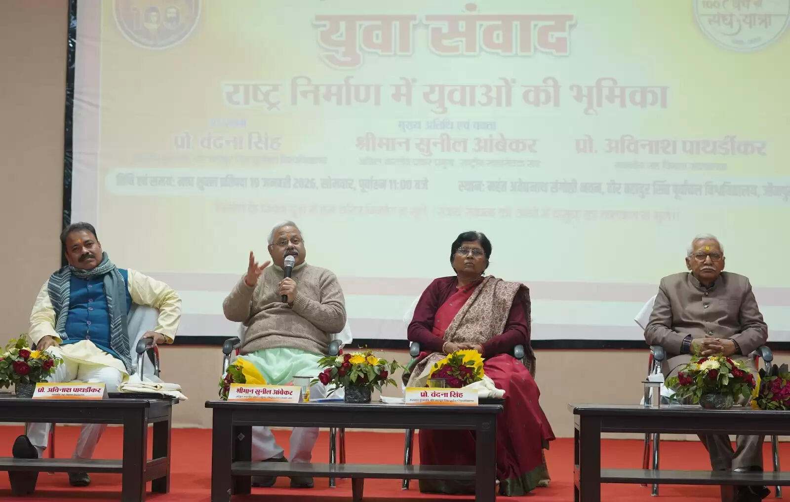 राष्ट्र निर्माण की नींव युवाओं के संस्कार और अनुशासन में निहित: सुनील आंबेकर