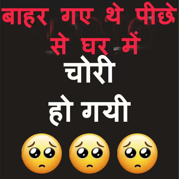 सोनीपत: घर वाले गए थे वैष्णो देवी, पीछे से चारों ले लगाई सेंध