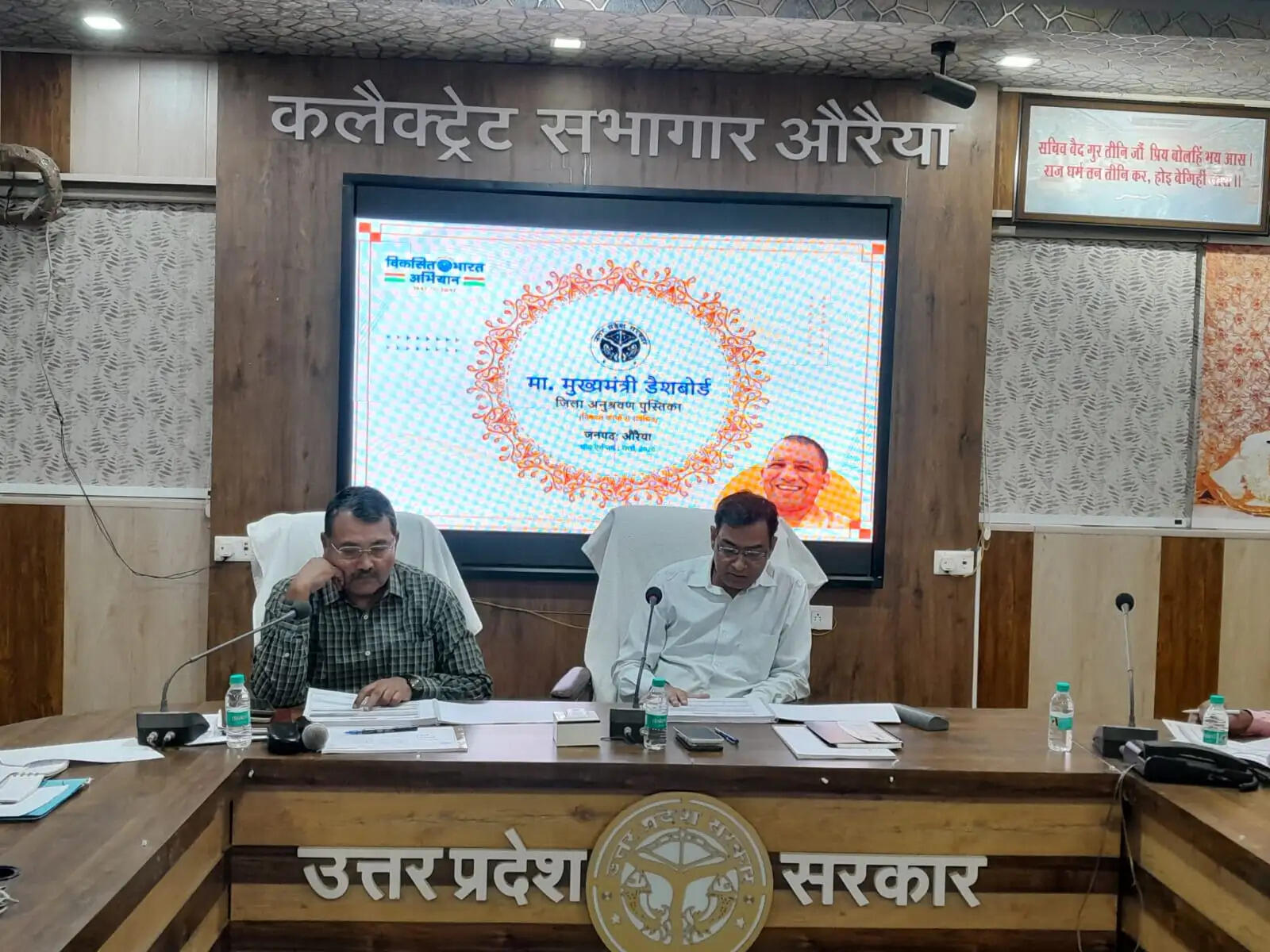 जिलाधिकारी की सख्त समीक्षा,पात्र लाभार्थियों तक योजनाओं का लाभ पहुंचाने पर दिया जोर