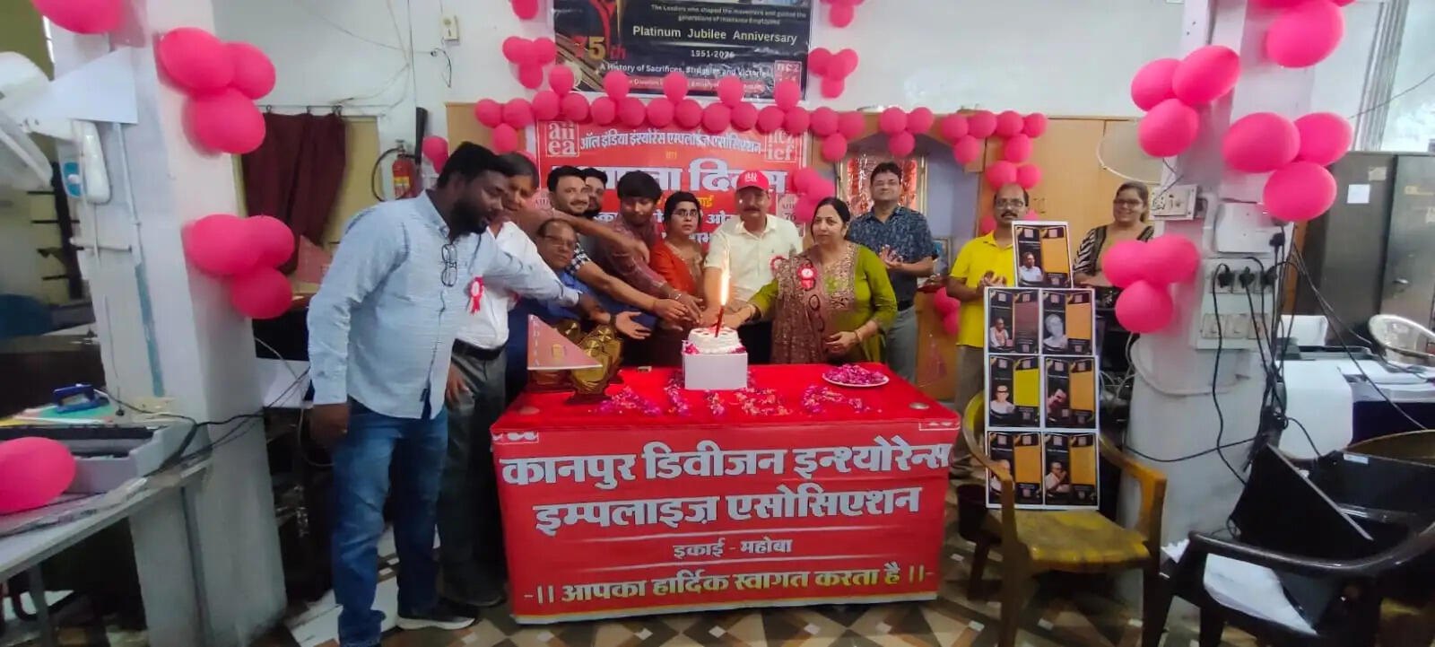 ऑल इंडिया इंश्योरेंस एम्प्लॉइज एसोसिएशन ने मनाई 75 वीं प्लेटिनम जुबली वर्षगांठ,जनहित की प्रतिबद्धता दोहराई