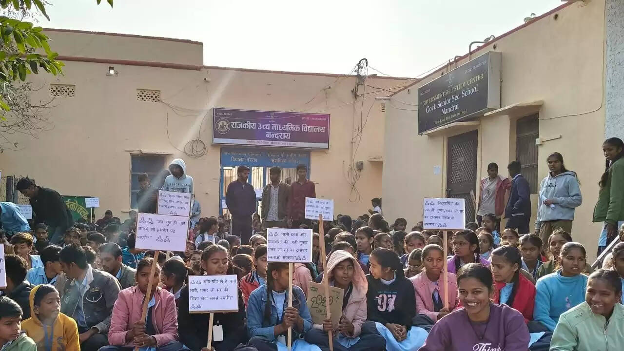 लेक्चरर के ट्रांसफर से नाराज बच्चे, स्कूल के बाहर काटी पूरी रात