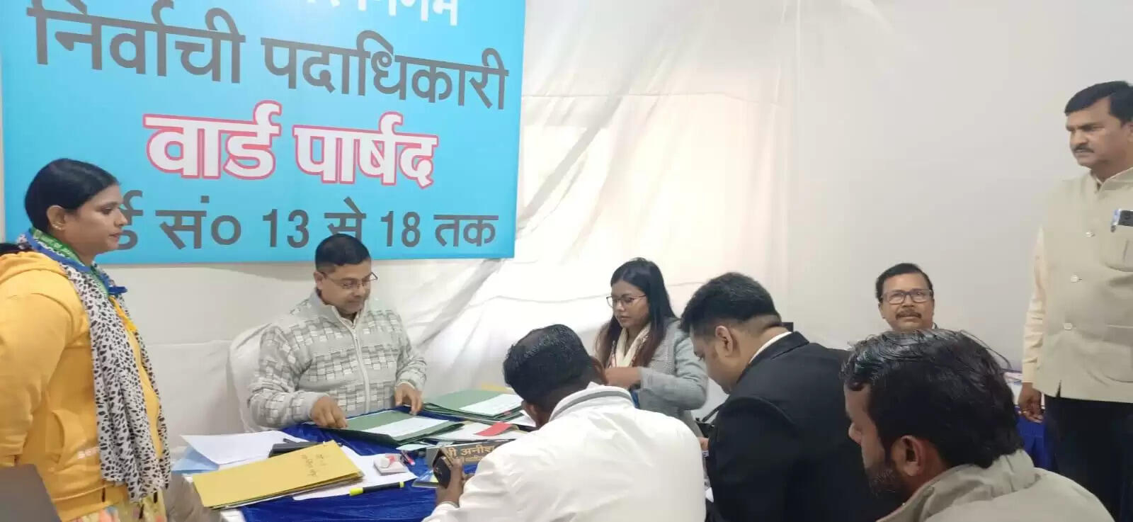 निकाय चुनाव को लेकर नामांकन पत्रों की हुई स्क्रूटनी