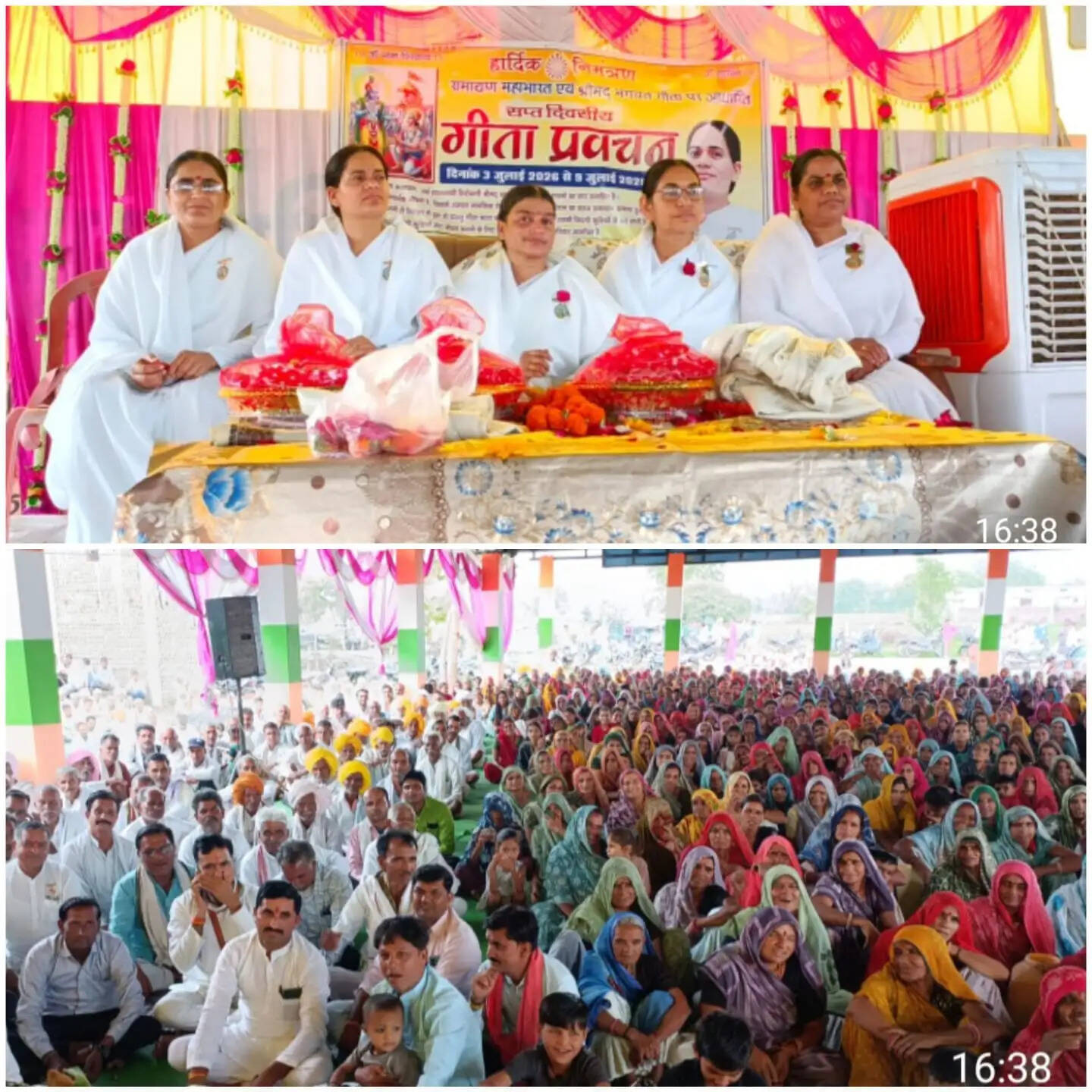 राजगढ़ः गीता ज्ञान से जीवन में शांति और सकारात्मकता का संदेश, यज्ञ में बुराइयों-व्यसनों का किया त्याग