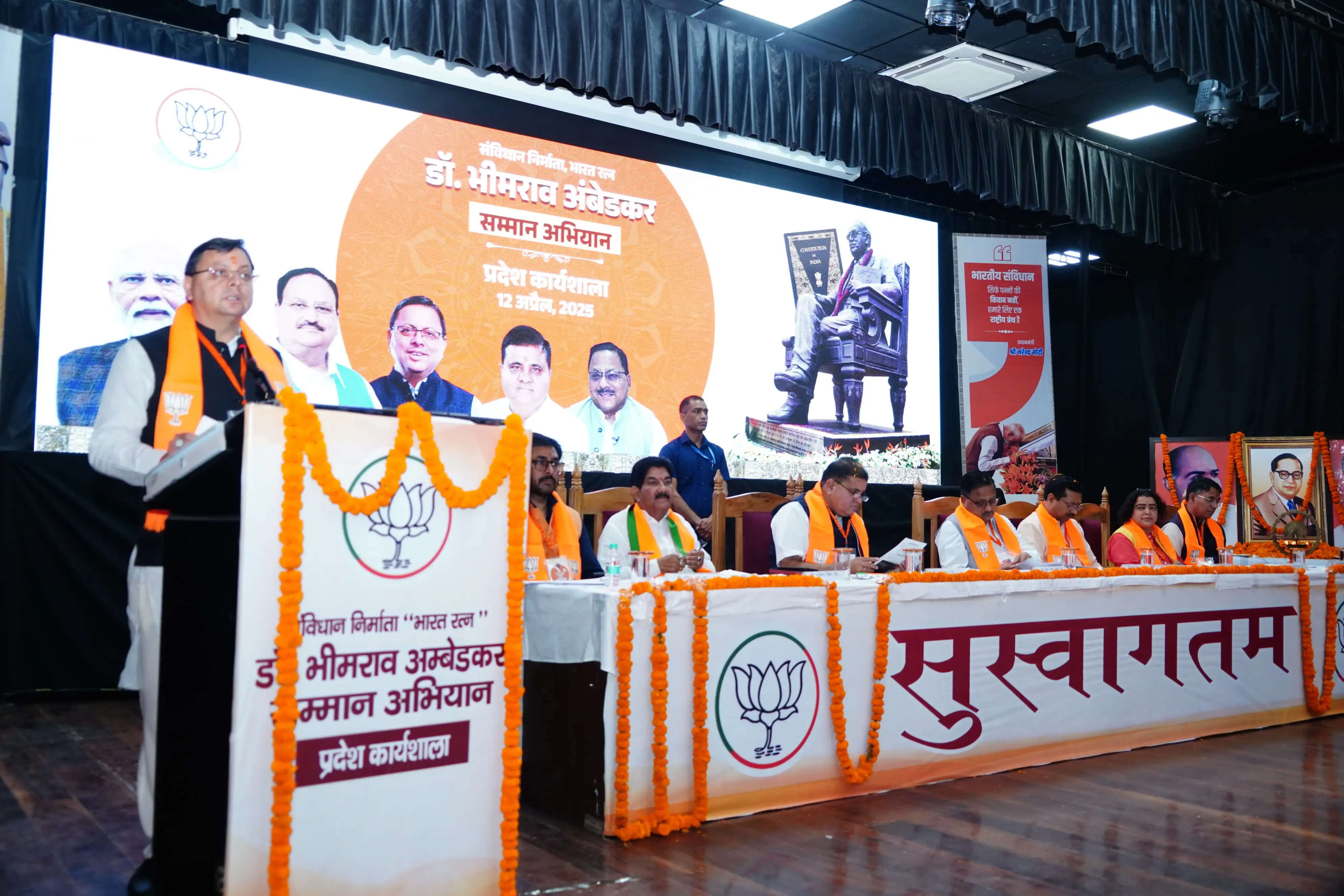 भाजपा की विचारधारा सामाजिक समरसता पर है आधारित : मुख्यमंत्री