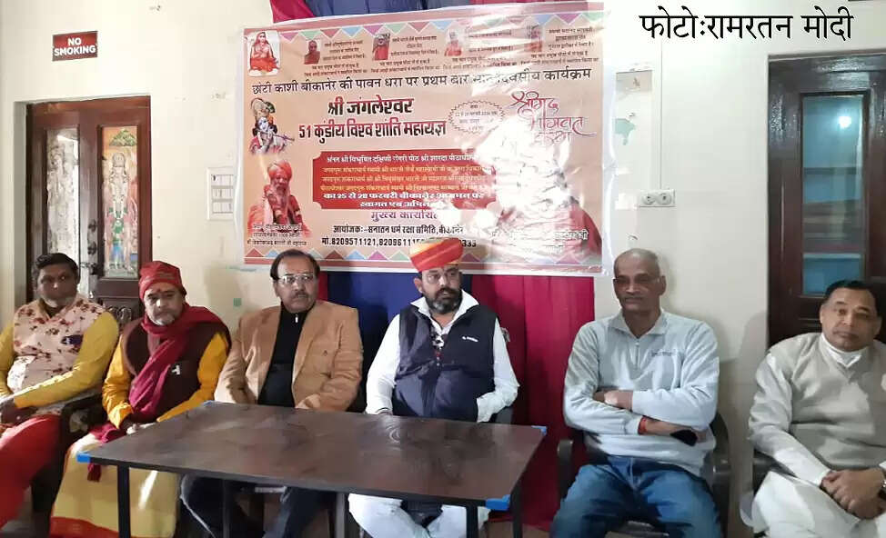 बीकानेर में 22 फरवरी से 7 दिवसीय साध्वी ऋतम्भरा की श्रीमद्भागवत कथा