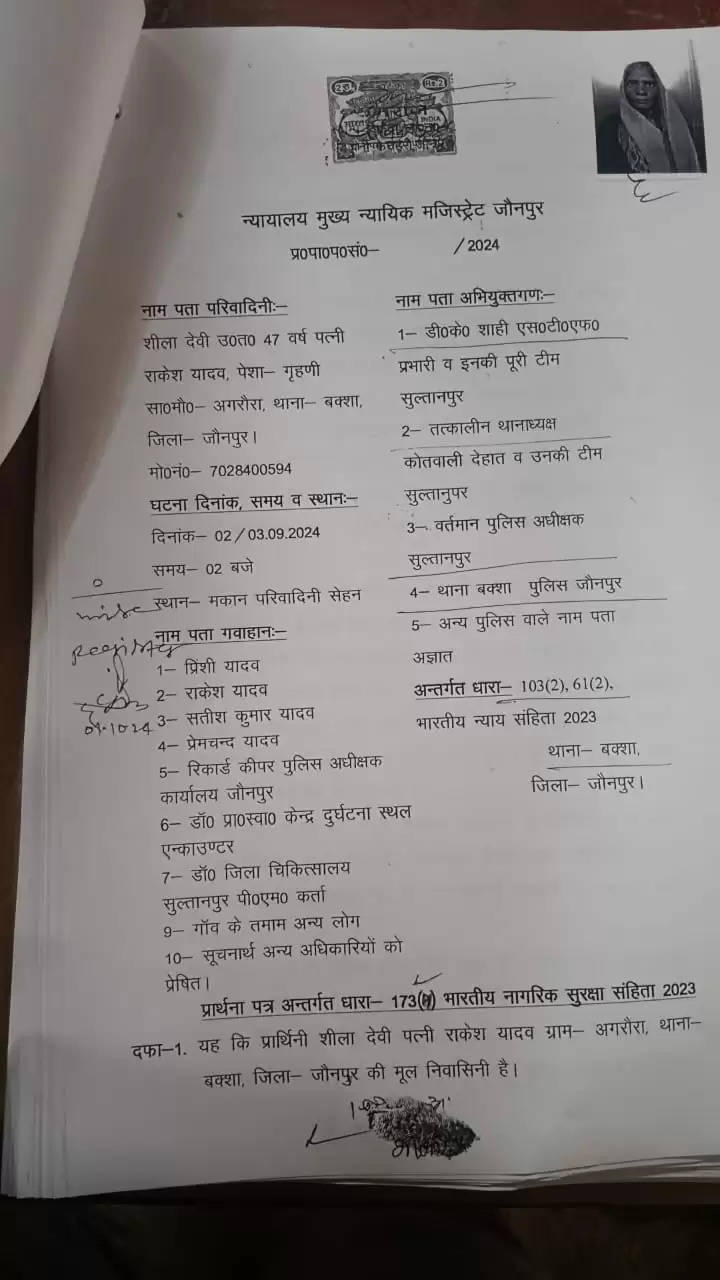 मंगेश एनकाउंटर में एसपी, एसटीएफ प्रभारी समेत पांच के खिलाफ वाद दर्ज