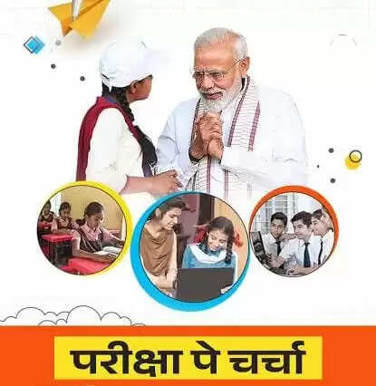 परीक्षा पे चर्चा के लिए मुरादाबाद जनपद में दो लाख से अधिक पंजीकरण का लक्ष्य