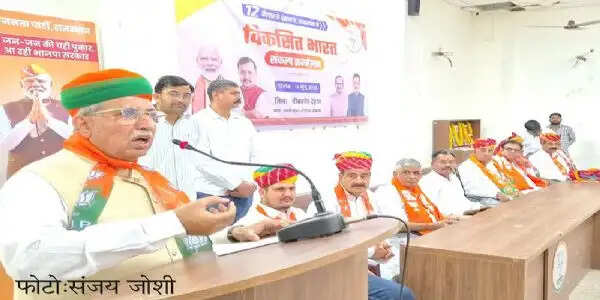 मोदी सरकार के 12 वर्ष विकास विश्वास सुशासन एवं जनकल्याण को समर्पित : केंद्रीय&nbsp;मंत्री&nbsp;अर्जुनराम मेघवाल