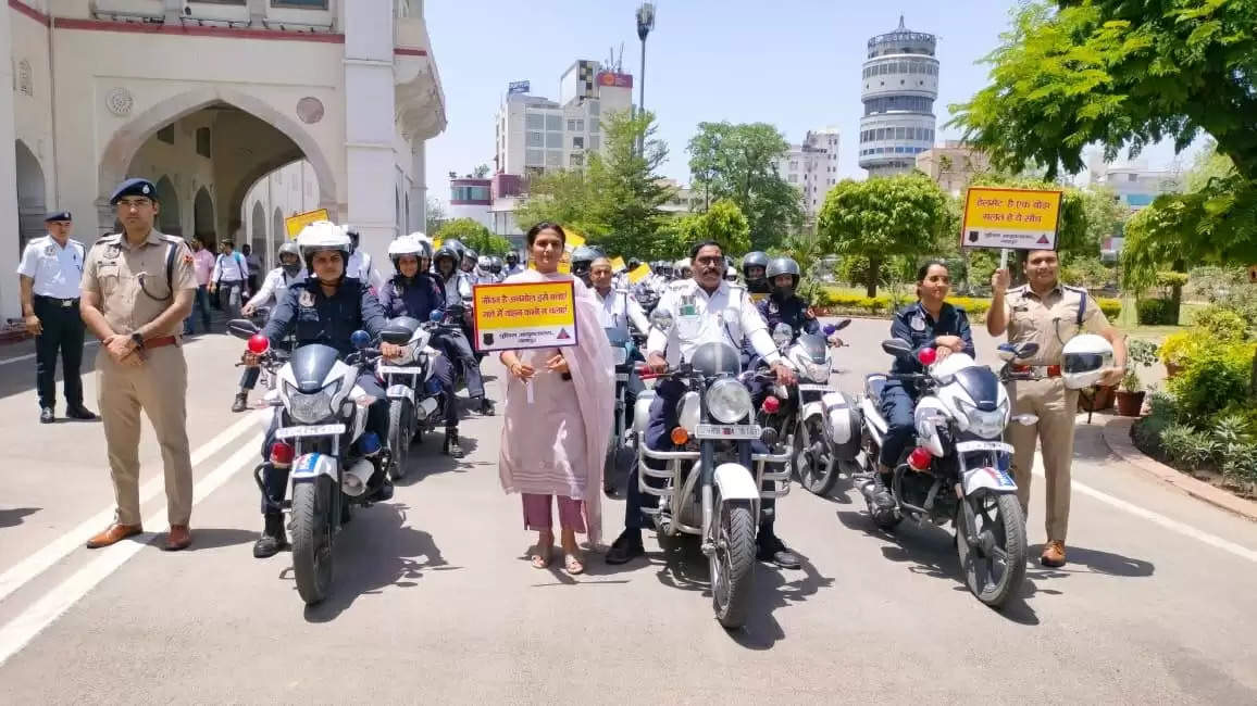 जयपुर पुलिस कमिश्नर ने यातायात एवं महिला सुरक्षा जन जागरूकता वाहन रैली को दिखाई हरी झंडी