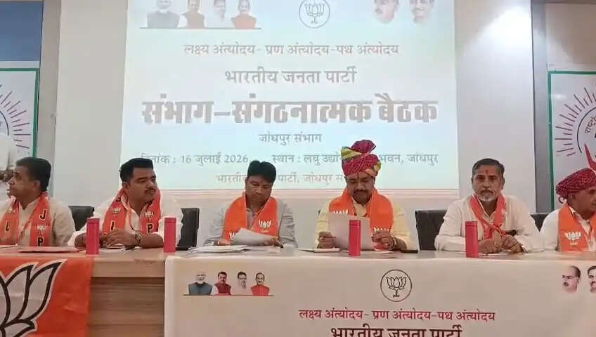 भाजपा की संगठनात्मक बैठक में नाराज कार्यकर्ताओं का हंगामा
