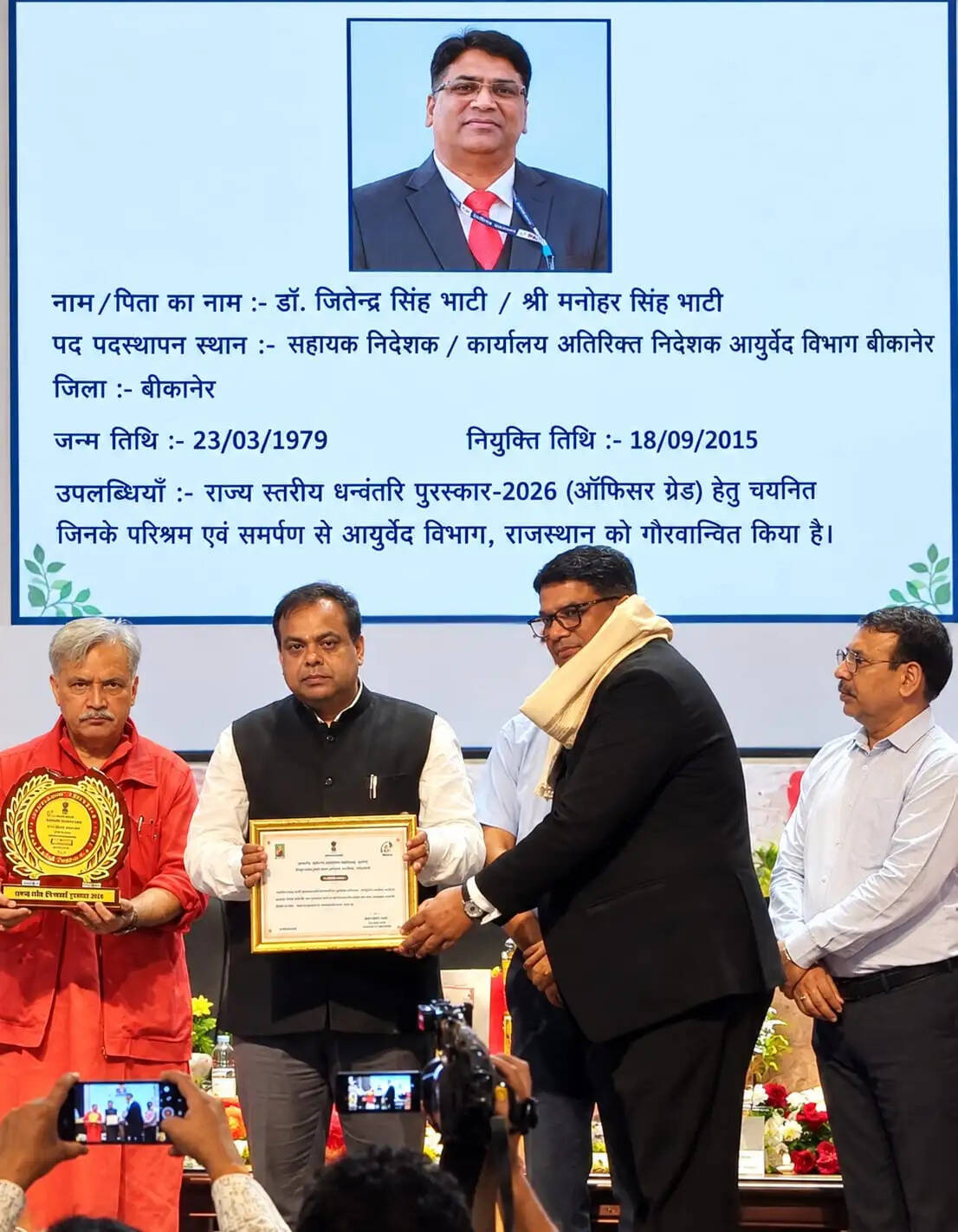 डॉ. जितेन्द्र सिंह भाटी को राज्य स्तरीय धन्वंतरि पुरस्कार-2026 से किया सम्मानित