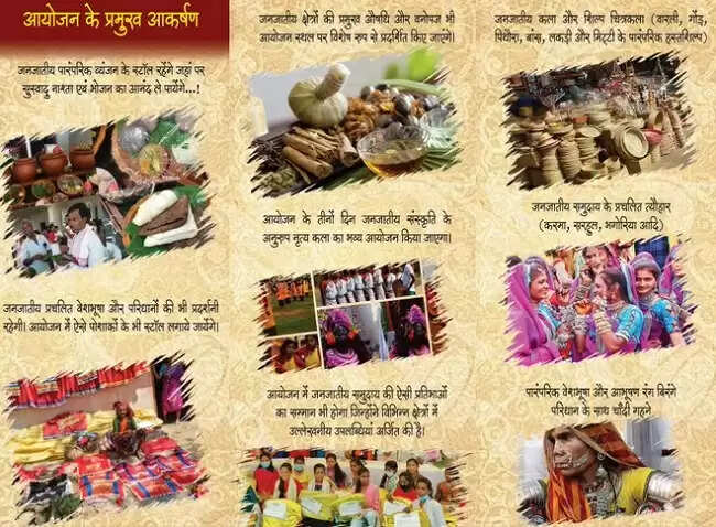 जनजातीय संस्कृति का उत्सव बनेगा 'जात्रा-2026', इंदौर में तीन दिन सजेगा परंपरा का संसार