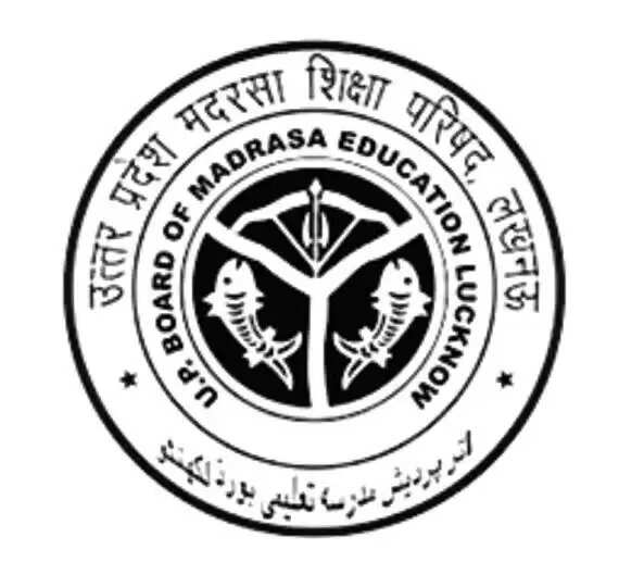 9 से 14 फरवरी तक होंगी मदरसा बोर्ड की परीक्षाएं