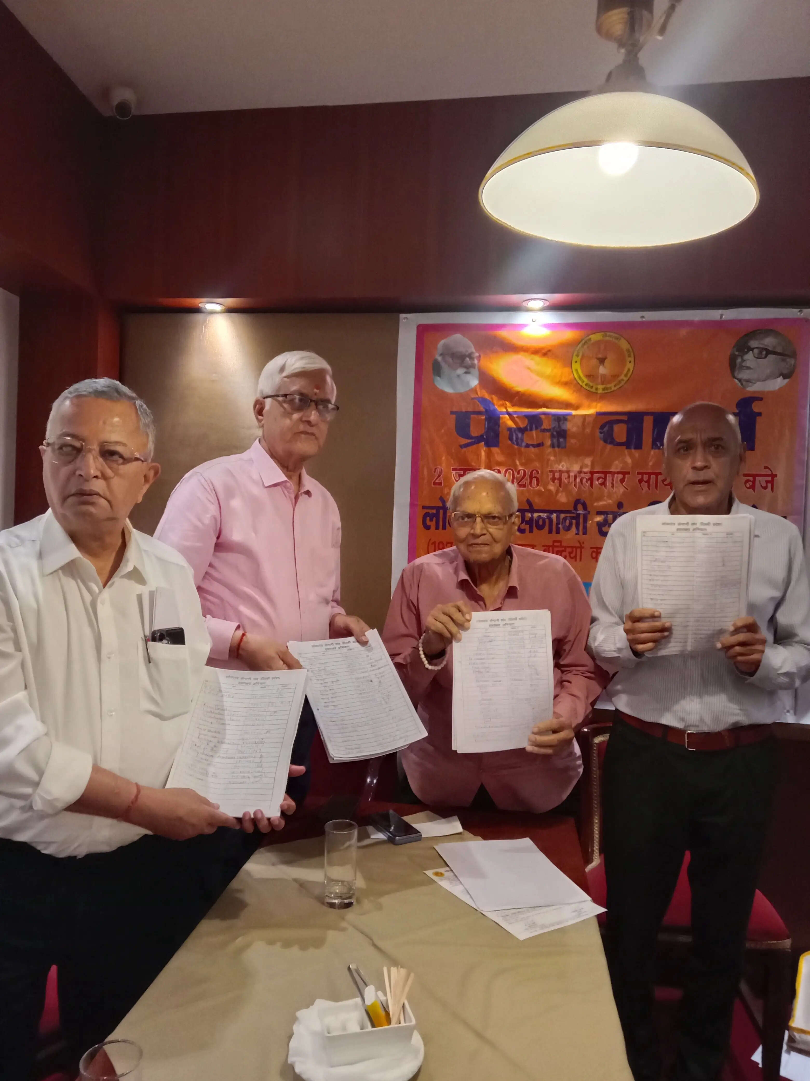 आपातकाल की 50वीं वर्षगांठ पर लोकतंत्र सेनानी संघ का राष्ट्रीय अभियान, पांच जून को दिल्ली विधानसभा पर उपवास आंदोलन