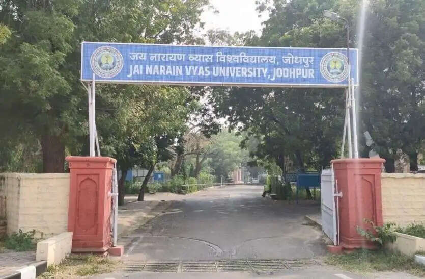 जेएनवी विश्वविद्यालय में इंटीग्रेटेड बीलिब-एमलिब पाठ्यक्रम में प्रवेश प्रारम्भ