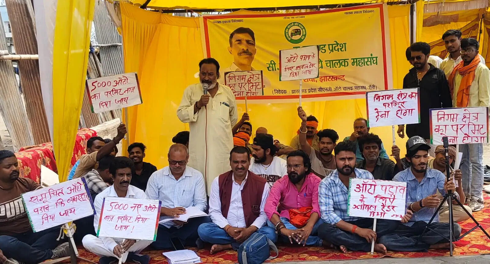 रांची में सीएनजी ऑटो चालकों का धरना, अवैध पार्किंग वसूली पर रोक की मांग