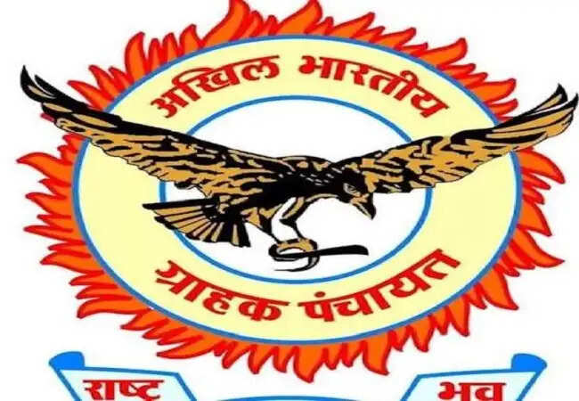 एमआरपी व्यवस्था बनी 'लूट का लाइसेंस', सरकार कानून बनाए: ग्राहक पंचायत