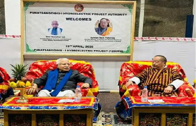 मनोहर लाल ने भूटान में पुनात्सांगछू जलविद्युत परियोजना का किया दौरा