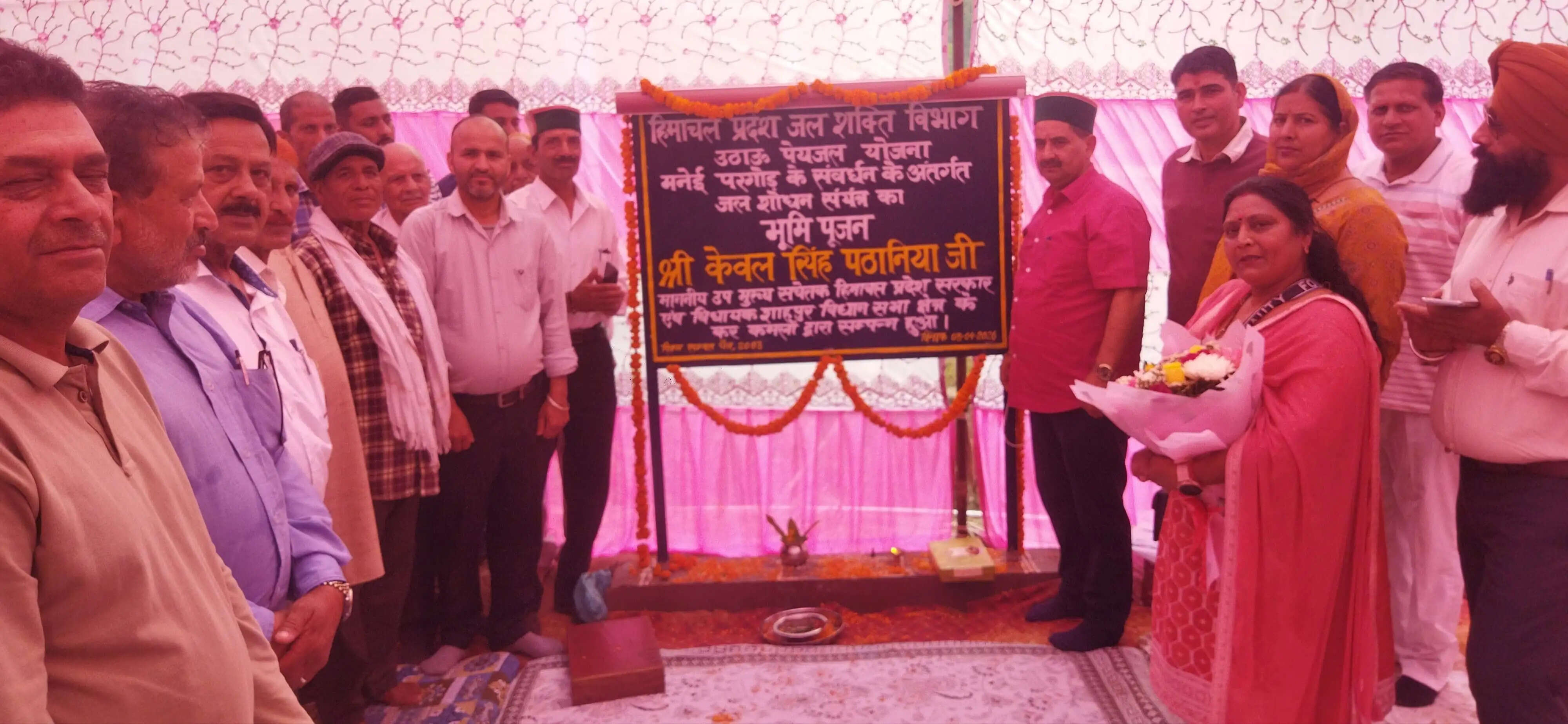 हर घर तक शुद्ध पेयजल पहुंचाना प्रदेश सरकार का लक्ष्य : केवल सिंह पठानिया