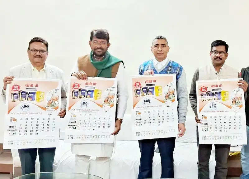 मप्रः पशुपालन मंत्री पटेल ने किया एमपीसीडीएफ कैलेण्डर-2024 का विमोचन