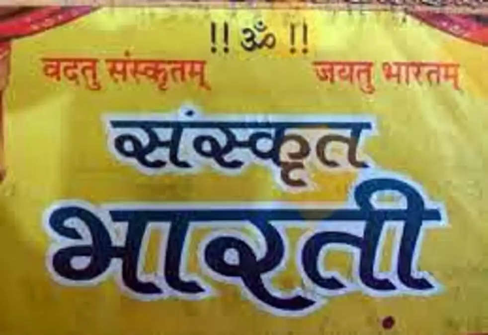 कुटुम्ब भावना से कार्य करती है संस्कृत भारती: गौतम