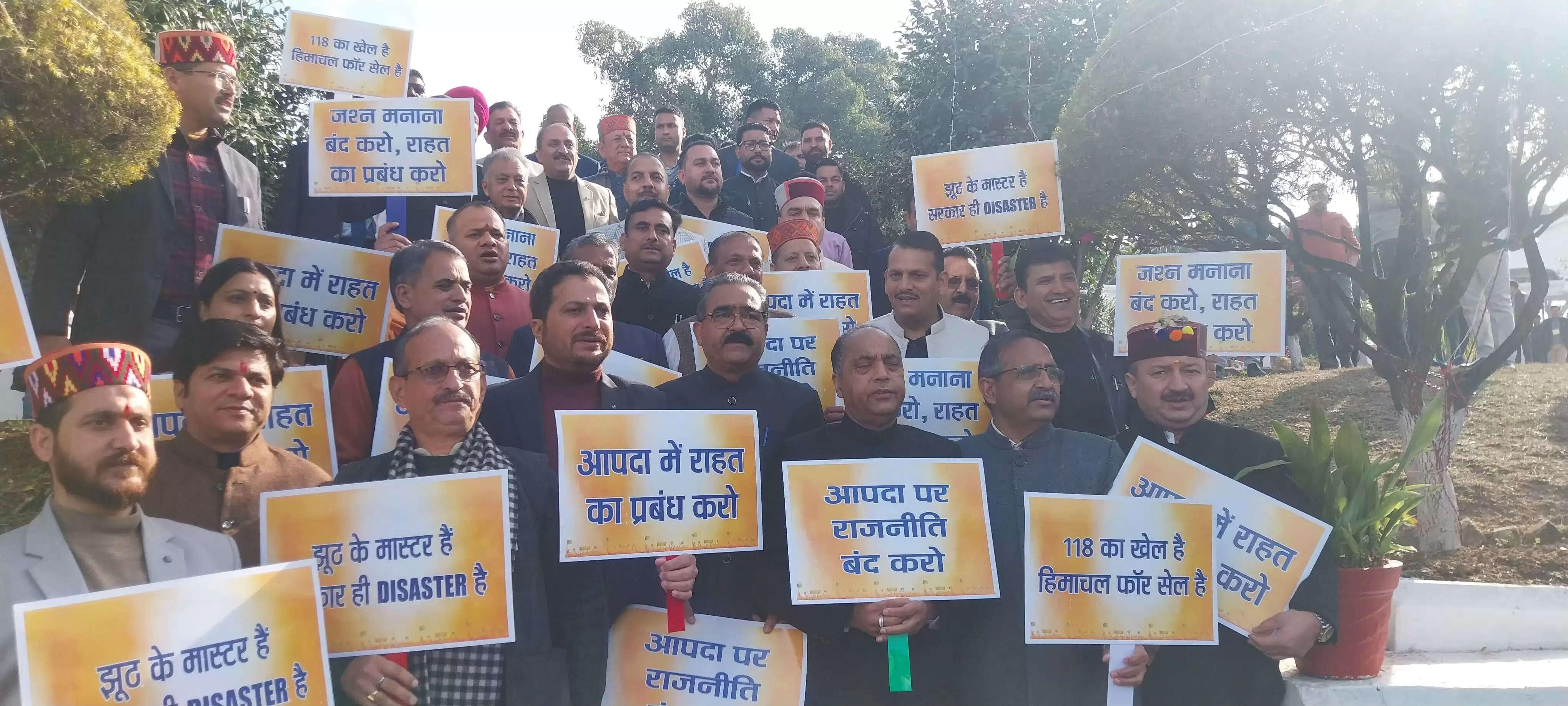 विपक्षी विधायकों का विधानसभा परिसर में सरकार के खिलाफ विरोध प्रदर्शन