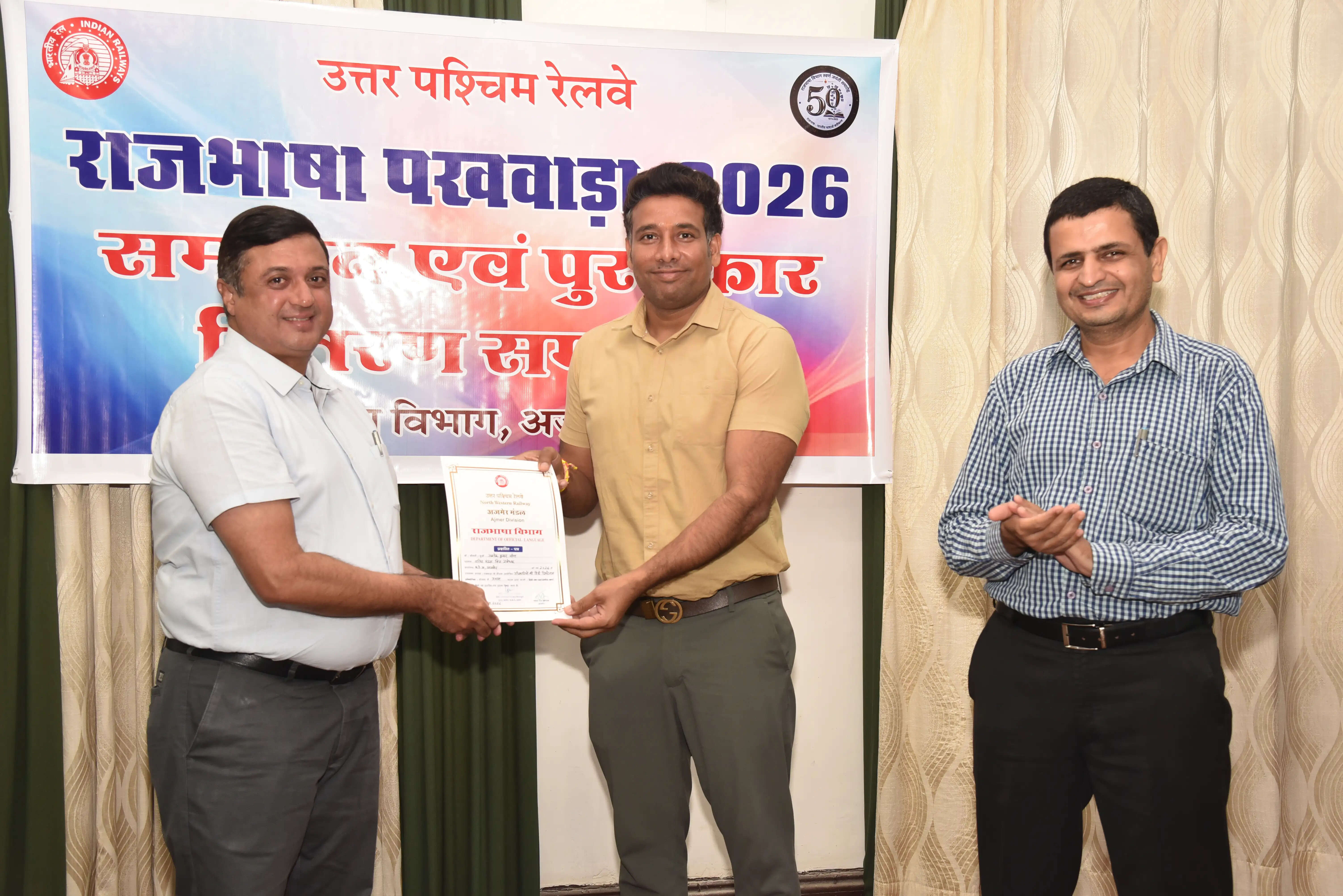 राजभाषा पखवाड़े में हिंदी के प्रति रेलकर्मियों में दिखा उत्साह