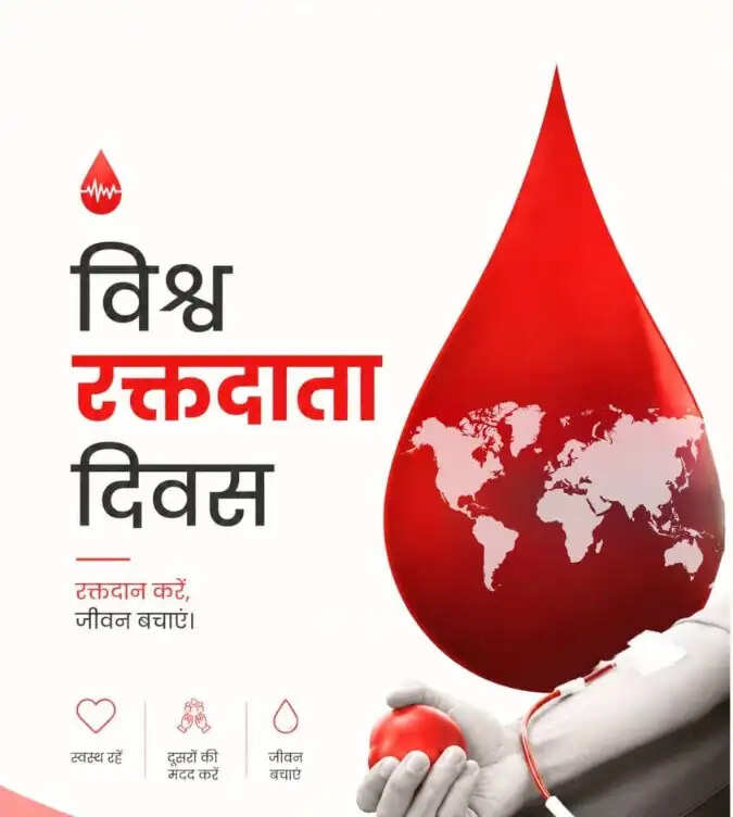 संसदीय मामलों के मंत्री रिजिजू और कांग्रेस अध्यक्ष खरगे ने रक्तदाता दिवस' के अवसर पर रक्तदाताओं के प्रति आभार जताया