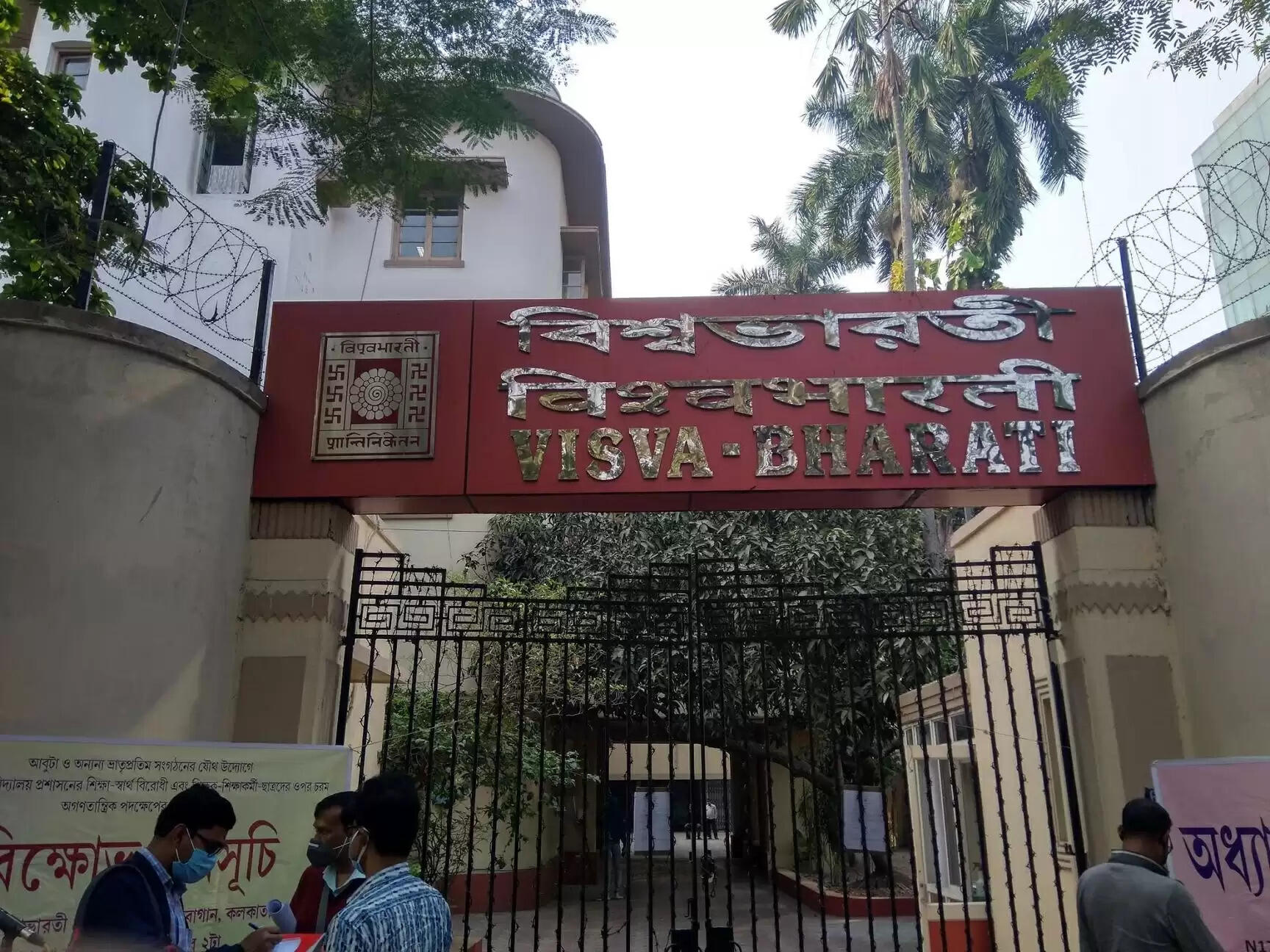 ई-मेल के जरिए प्रधानमंत्री तक पहुंचा विश्वभारती विवि में भर्ती गड़बड़ी का मामला