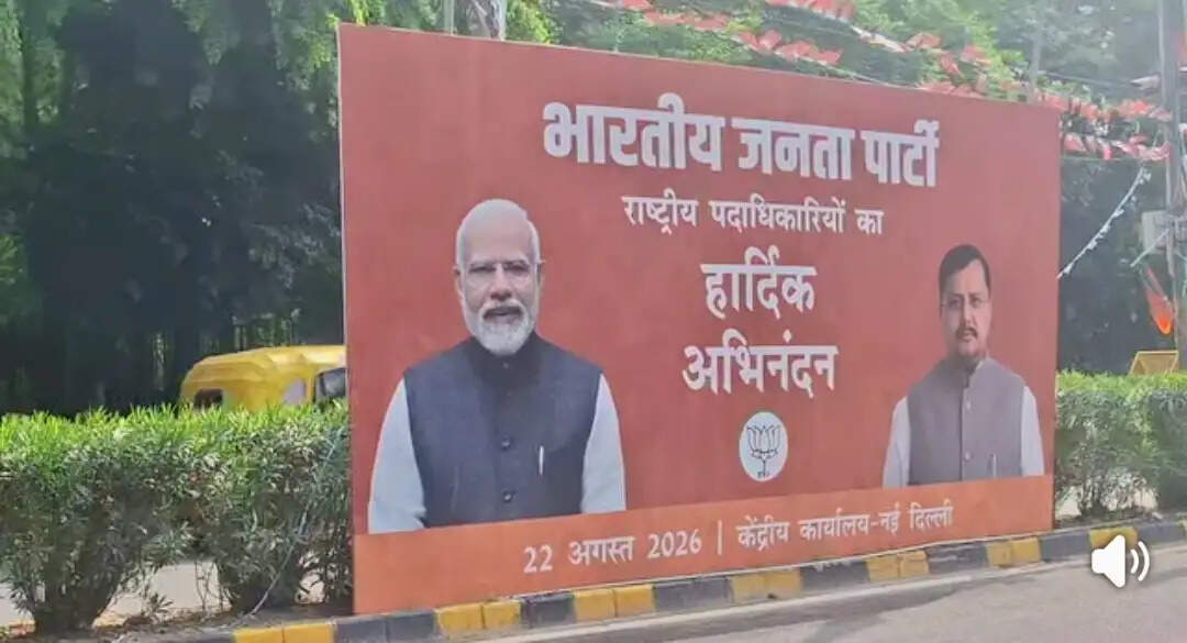 भाजपा मुख्यालय में आज दिनभर बैठकों का दौर, नई टीम की परिचय बैठक से हुई शुरुआत