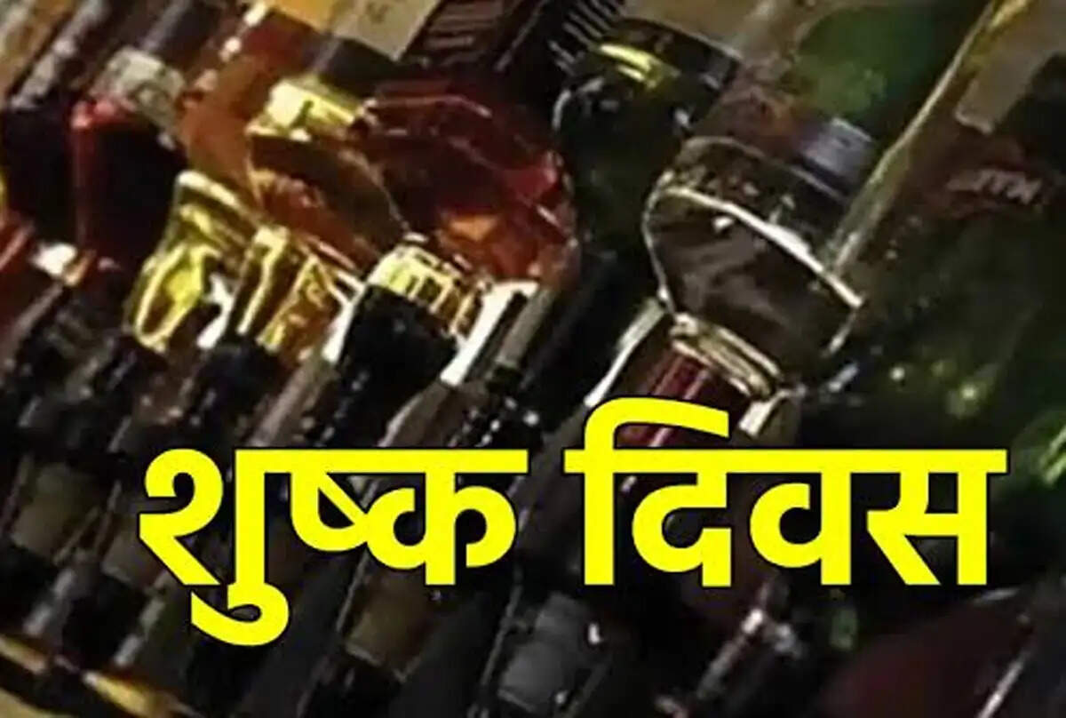 श्रीकृष्ण जन्माष्टमी पर चार&nbsp;सितंबर को छत्तीसगढ़ में रहेगा शुष्क दिवस