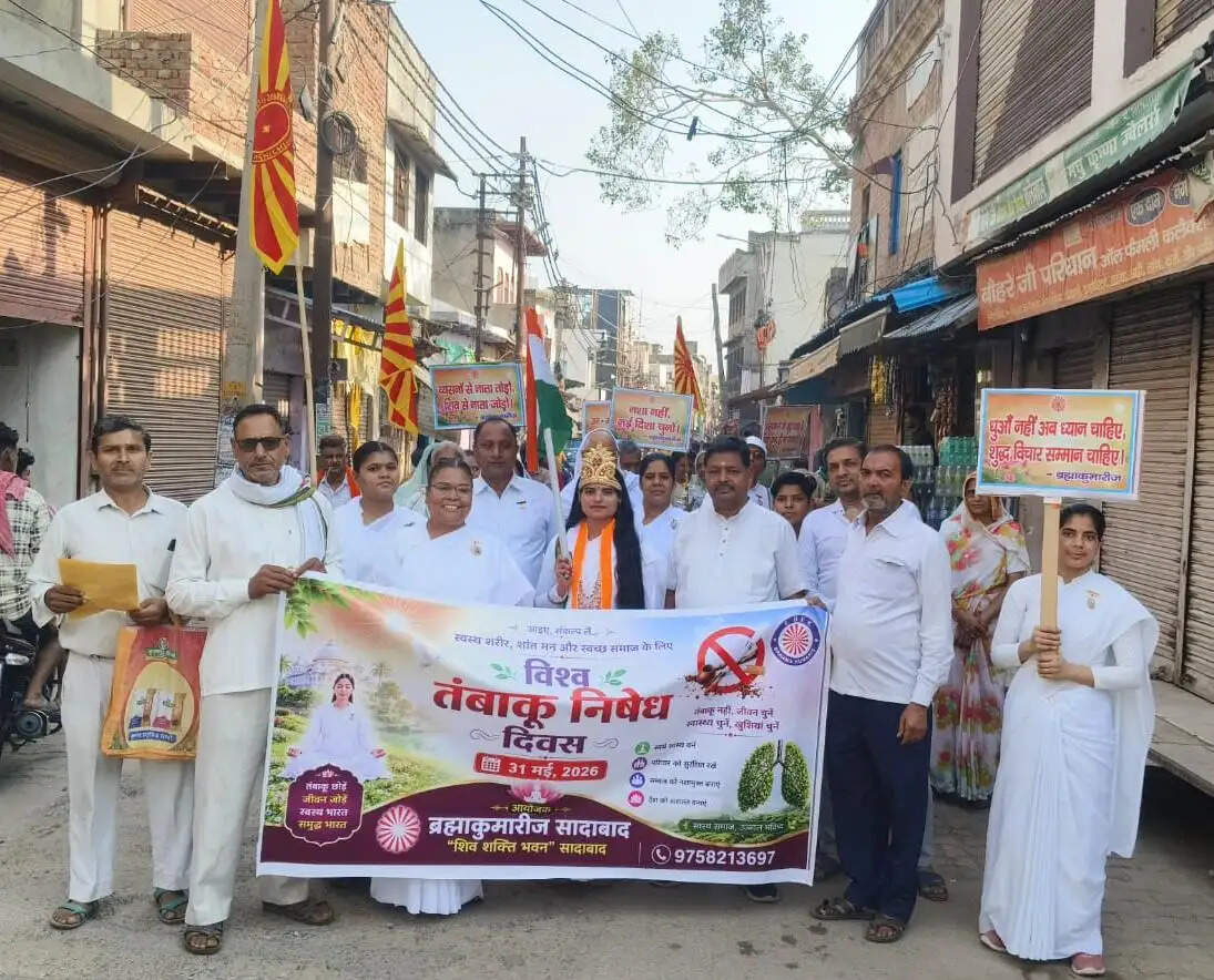 राजयाेग मेडिटेशन से मिल सकता है तंबाकू से छुटकारा : बीके भावना दीदी