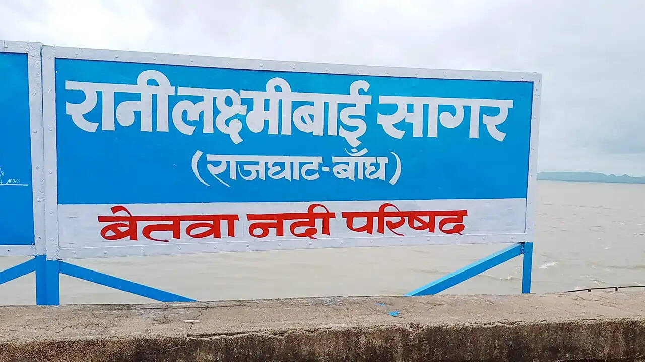 चंदेरी: केन-बेतवा लिंक परियोजना का शुभारंभ बुधवार को, राजघाट बांध आज भी लोकार्पण के इंतजाम में !