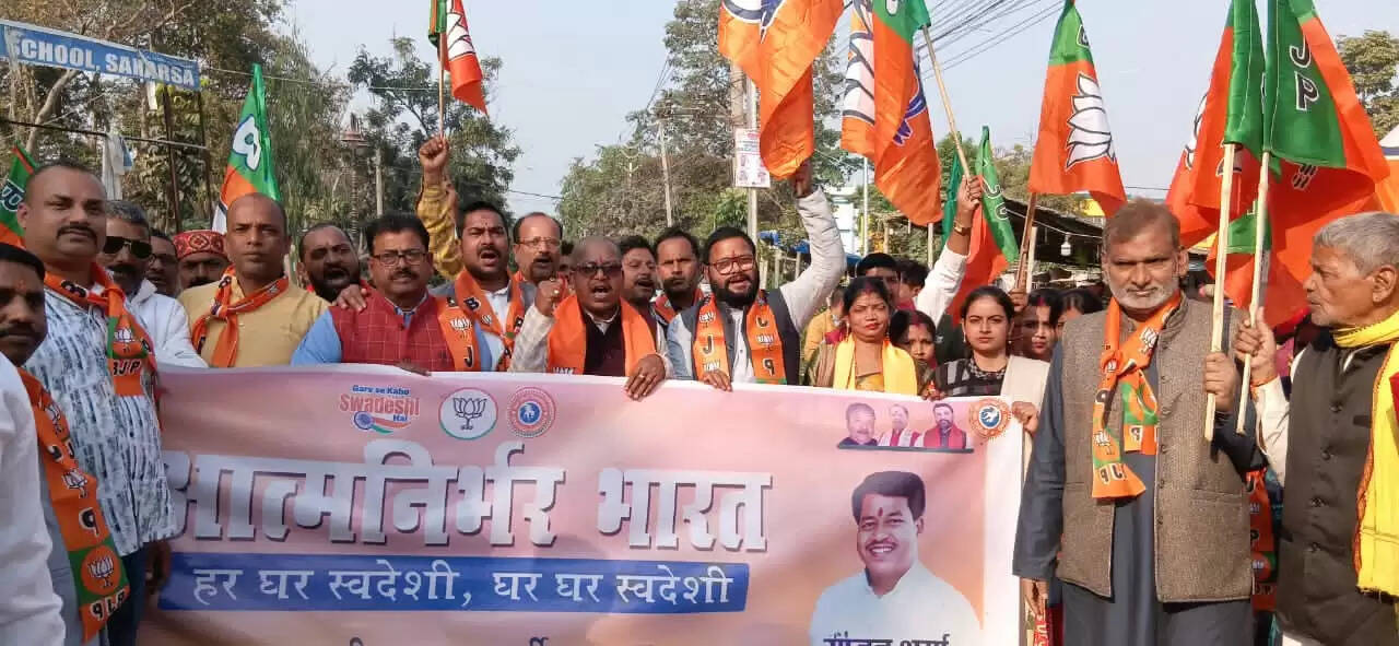 स्वदेशी अपनाओ जन जागरण कार्यक्रम के तहत भाजपा ने निकाली पदयात्रा