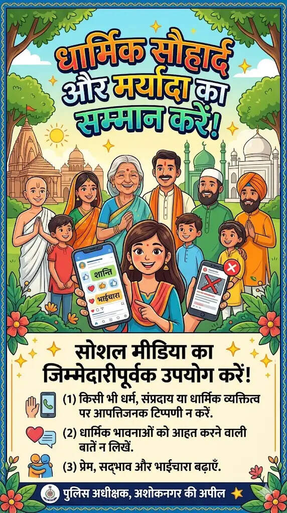 जैन मुनि पर कथित आपत्तिजनक टिप्पणी मामले में पुलिस की कार्रवाई तेज, तीन आरोपी चिन्हित