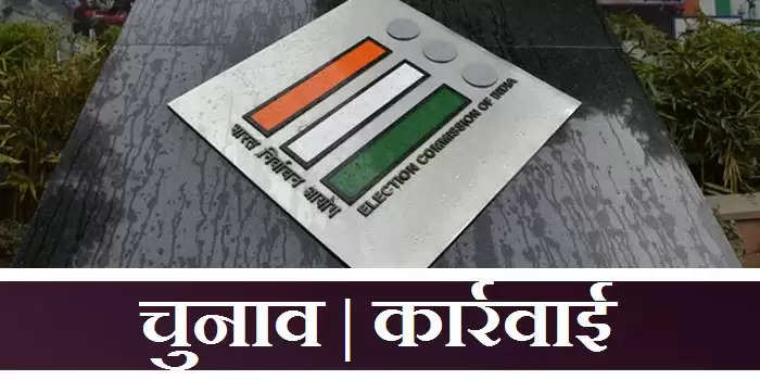 अनूपपुर: मतदान प्रशिक्षण में नशे में उपस्थित दो शिक्षक निलंबित, सहायक शिक्षक को नोटिस