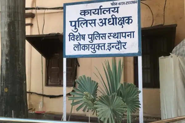 इंदौर में लोकायुक्त का महिला-बाल विकास विभाग के संयुक्त संचालक के ठिकानों पर छापा, मिली आय से अधिक संपत्ति