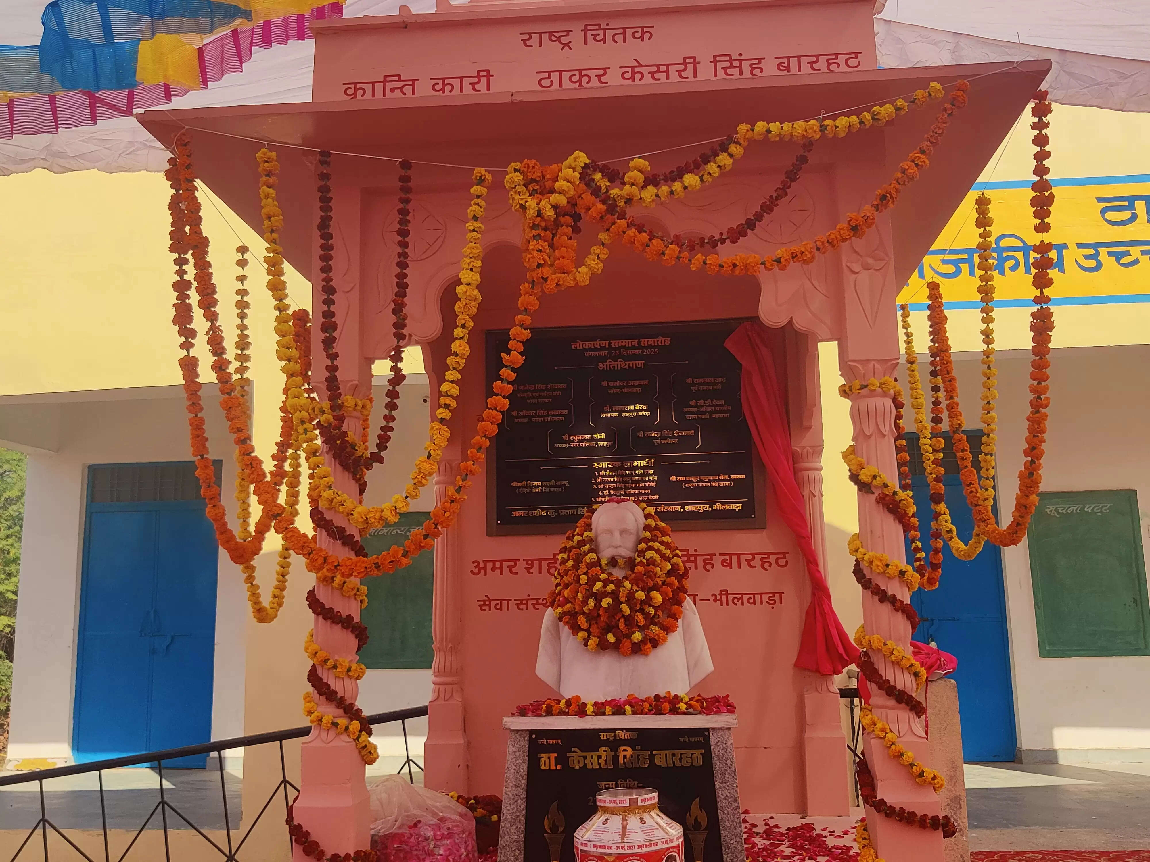 देवखेड़ा में अमर शहीद केसरीसिंह बारहठ की प्रतिमा का अनावरण