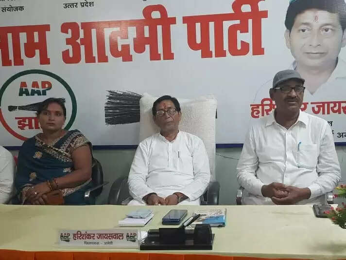 अमेठी में आम आदमी पार्टी के जिलाध्यक्ष सहित 20 पदाधिकारियों का सामूहिक इस्तीफा