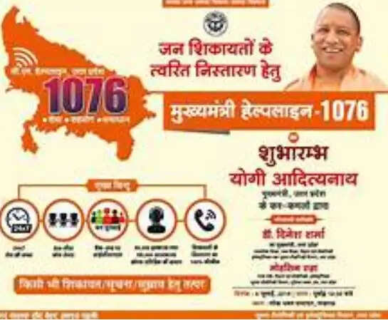 सीएम हेल्पलाइन कर्मियों के प्रदर्शन पर यूपीडेस्को ने वी विन कंपनी को जारी की नोटिस