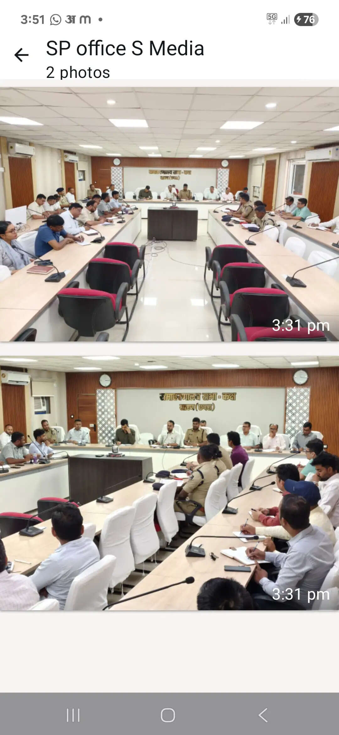 सारण में मुख्यमंत्री व रेल मंत्री के कार्यक्रम को लेकर डीएम और एसएसपी ने की संयुक्त बैठक
