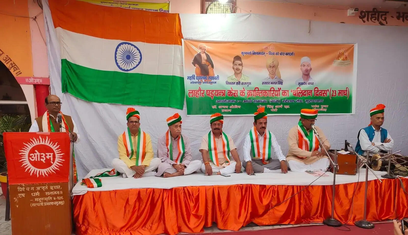 भगत सिंह, राजगुरु और सुखदेव का मनाया गया बलिदान दिवस