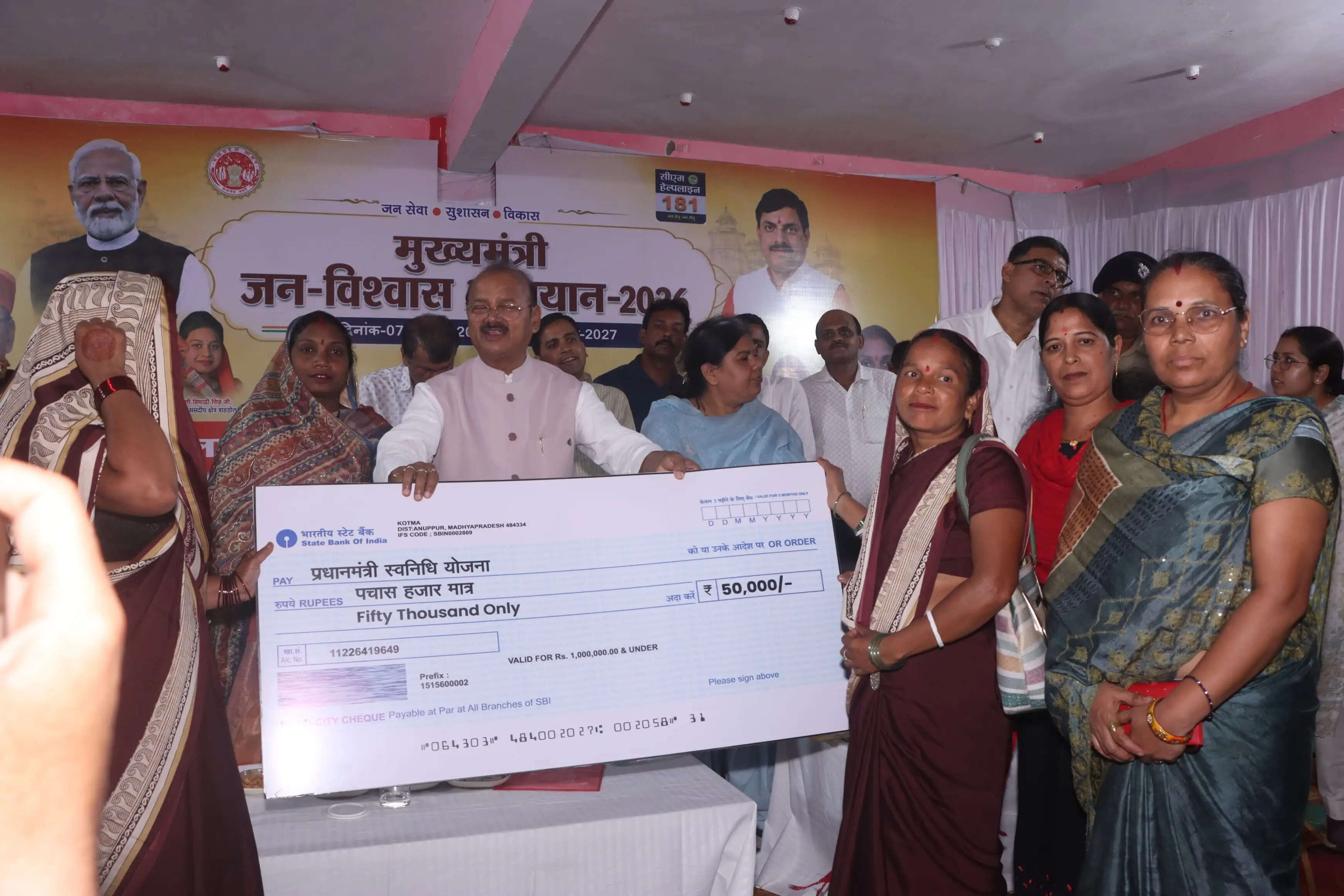 अनूपपुर: शासन और जनता के बीच सीधा संवाद स्थापित कर शासकीय योजनाओं का लाभ पहुंचाना- दिलीप जायसवाल