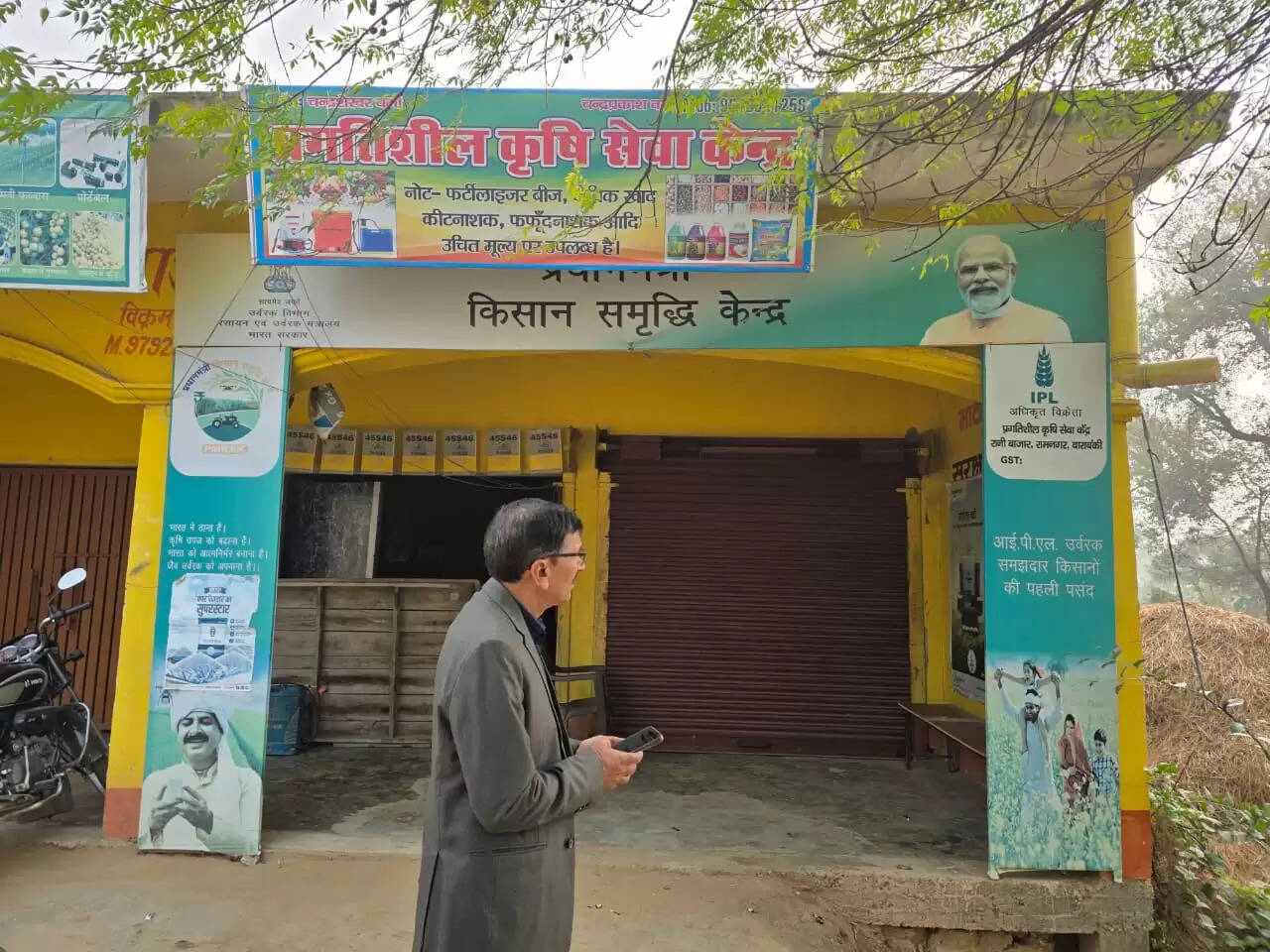 अपर जिला कृषि अधिकारी ने किया खाद की दुकानों का निरीक्षण, दुकानें बंद हाेने पर नाेटिस जारी