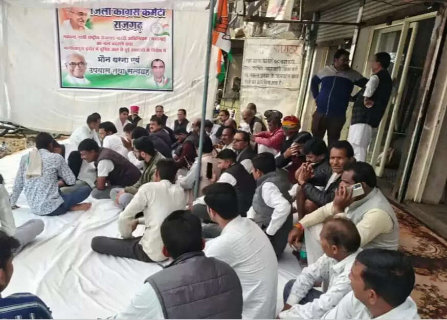 राजगढ़ः दूषित पानी से मौत व मनरेगा बदलाव के विरोध पर कांग्रेस ने किया मौन धरना, सौंपा ज्ञापन