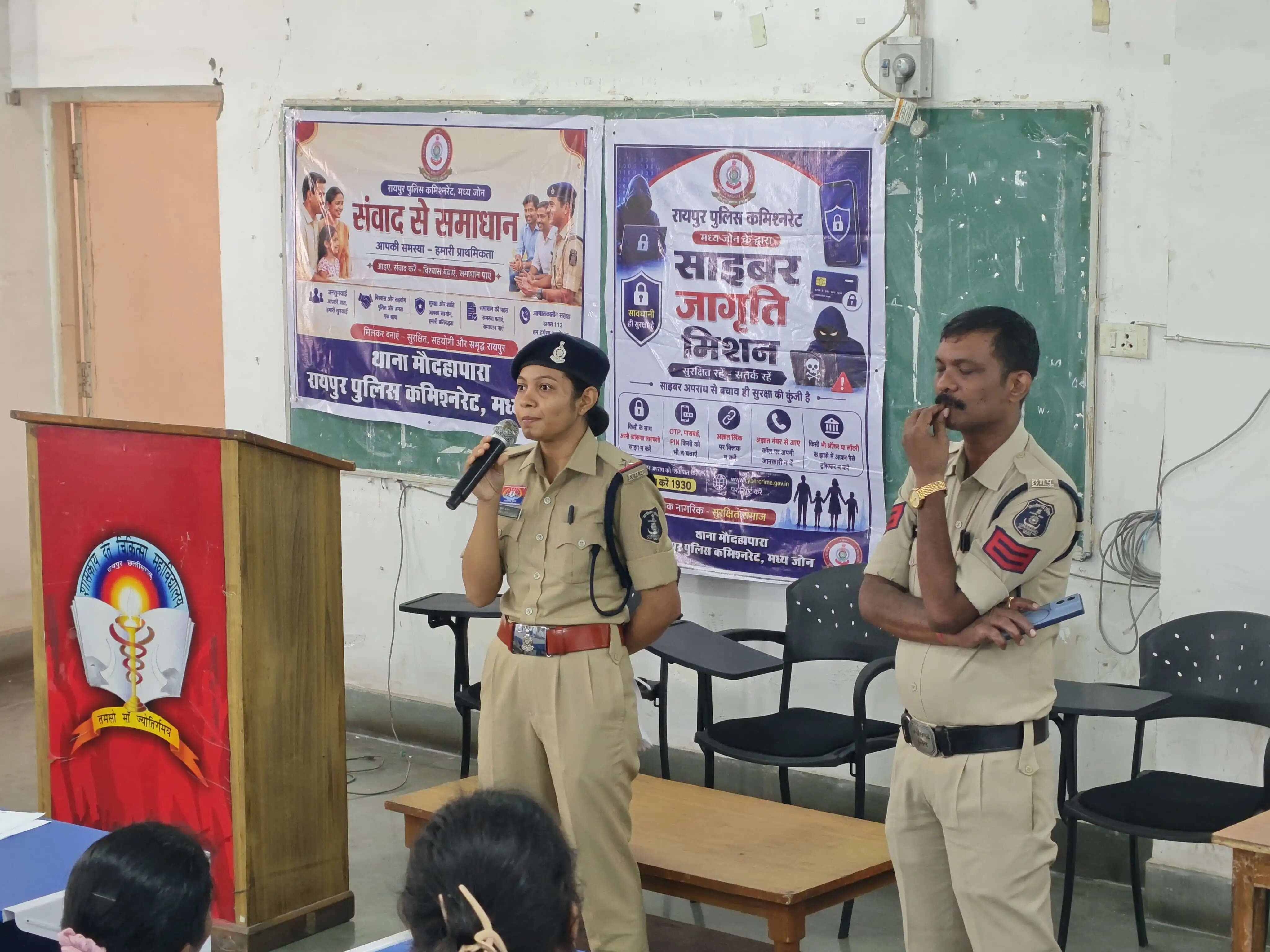 रायपुर : शासकीय दंत चिकित्सा महाविद्यालय में पुलिस द्वारा 'साइबर सुरक्षा जागरूकता' कार्यक्रम का आयोजन