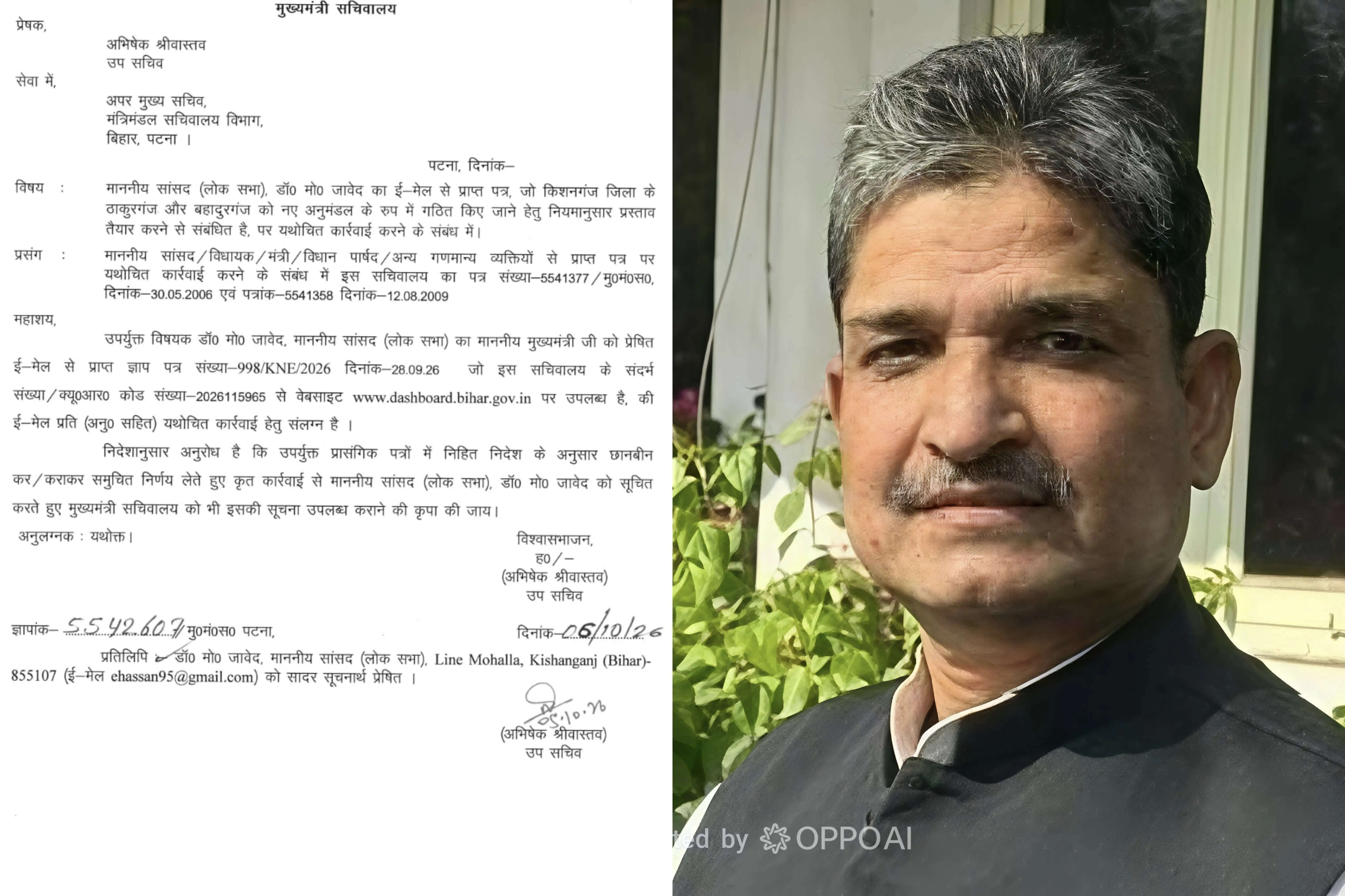 ठाकुरगंज और बहादुरगंज को अनुमंडल बनाने की मांग पर सरकार ने शुरू की कार्रवाई