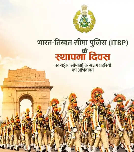 आईटीबीपी स्थापना दिवस पर उपराष्ट्रपति, प्रधानमंत्री, रक्षा मंत्री ने दी बधाई
